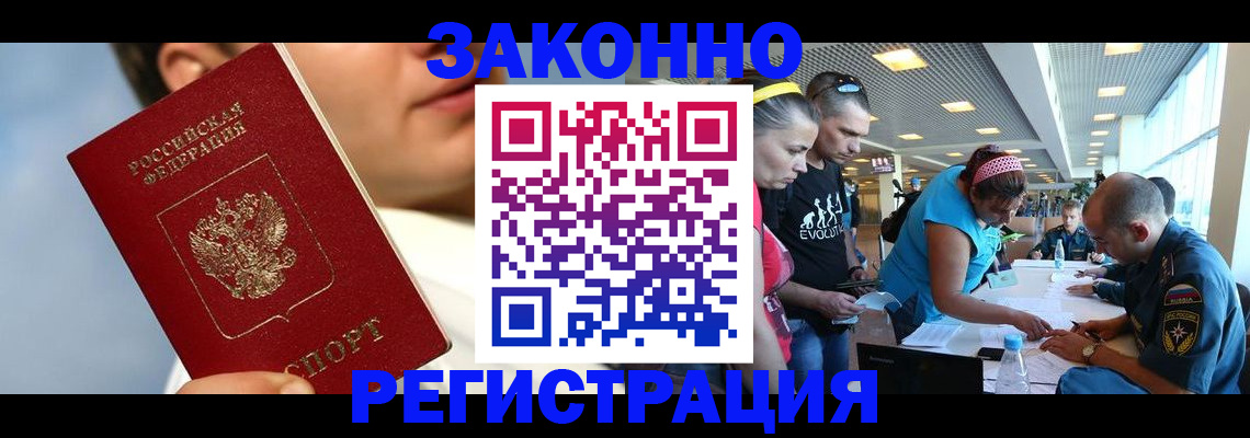 временная прописка в Сясьстрое