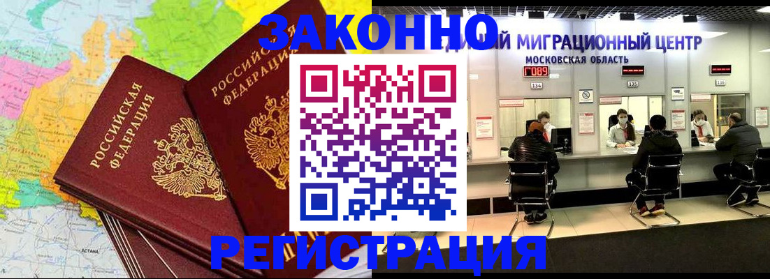 временная регистрация для школы в Сясьстрое