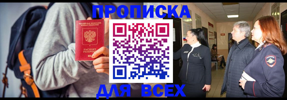 где прописаться в Сясьстрое
