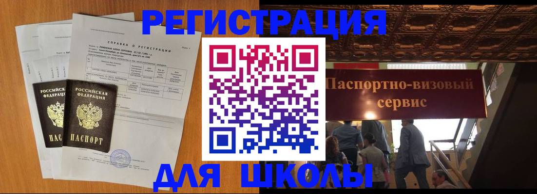 временная регистрация адрес в Сясьстрое