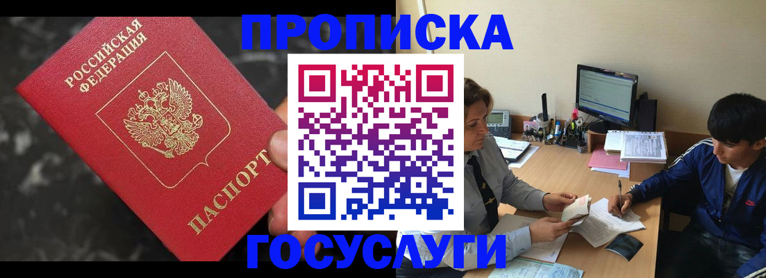 временная регистрация для всех в Сясьстрое