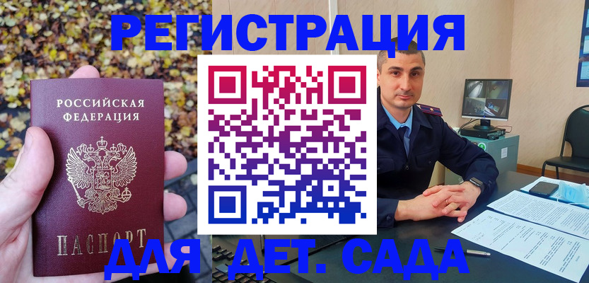 временная регистрация поиск в Сясьстрое