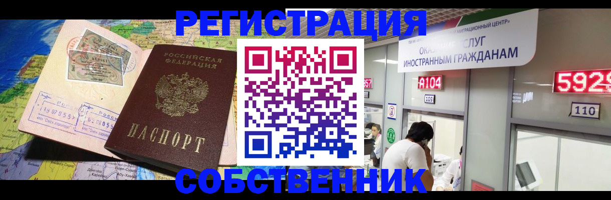 временная регистрация поиск в Сясьстрое