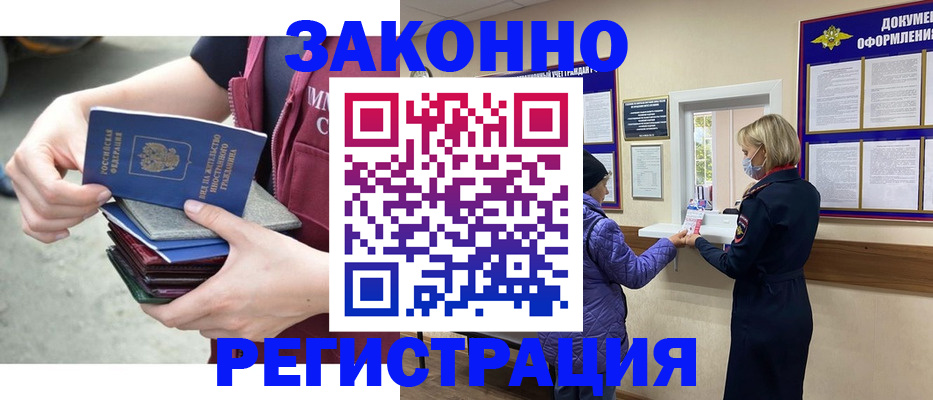 регистрация в Сясьстрое