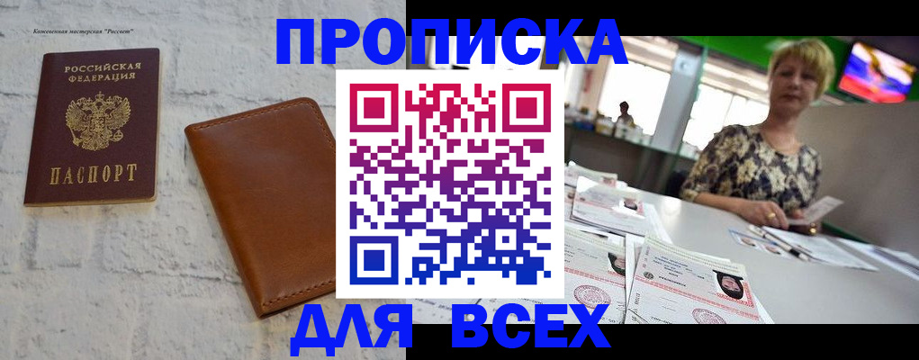 где прописаться в Сясьстрое