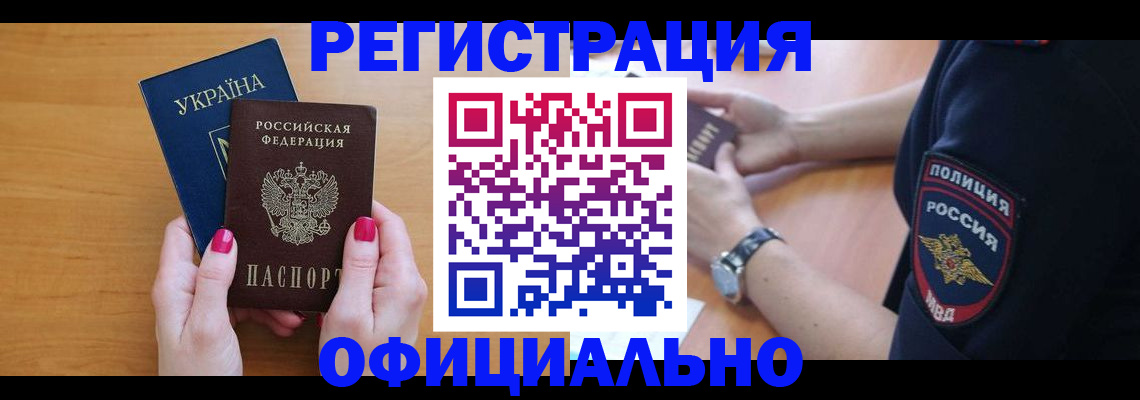 временная регистрация адрес в Сясьстрое