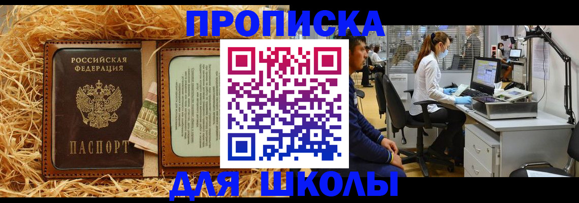 прописка для работы в Сясьстрое