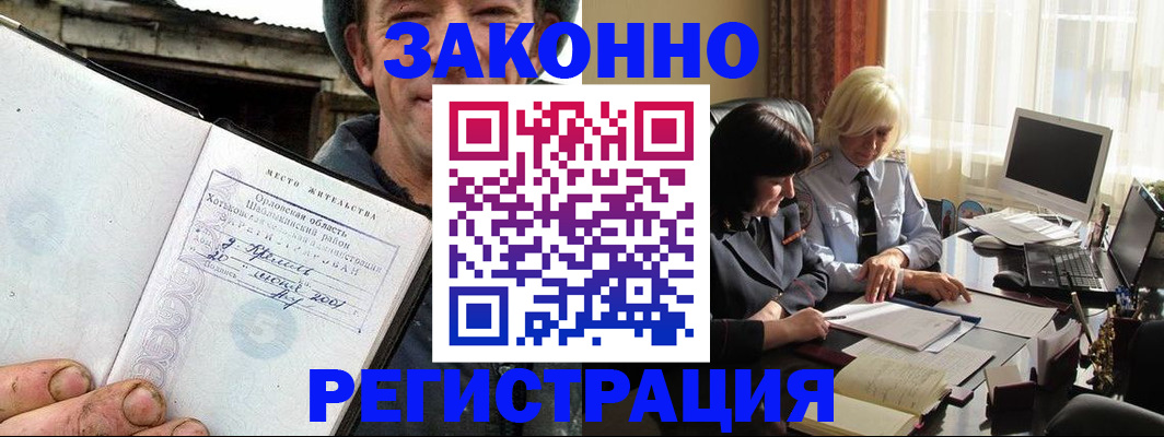 временная регистрация гарантия в Сясьстрое