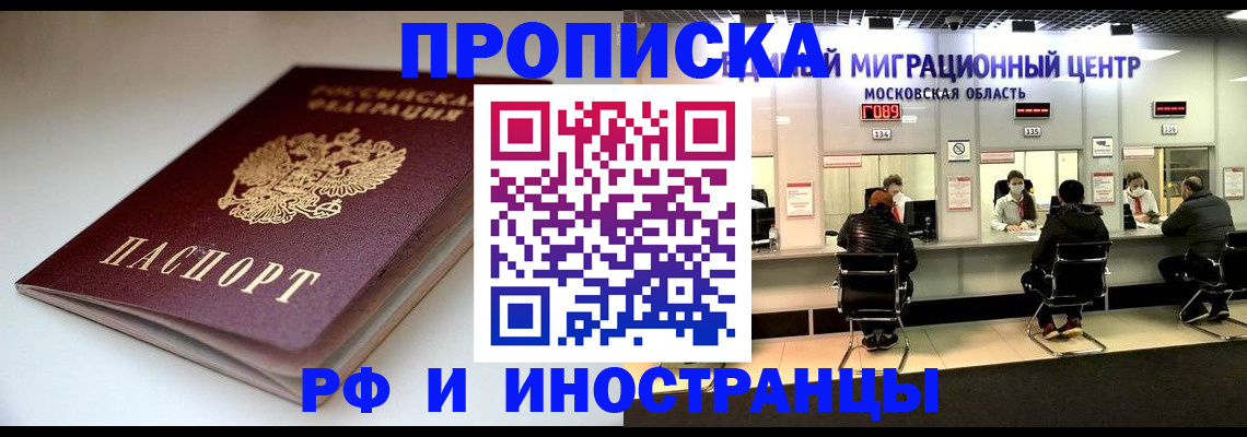 временная регистрация для всех в Сясьстрое