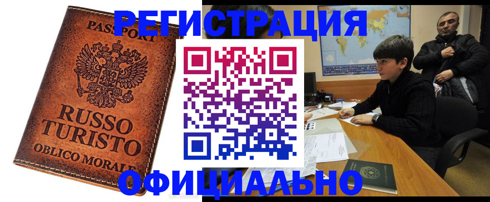 временная регистрация поиск в Сясьстрое